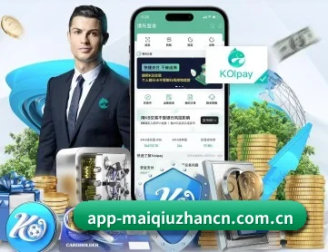 买球站 APP